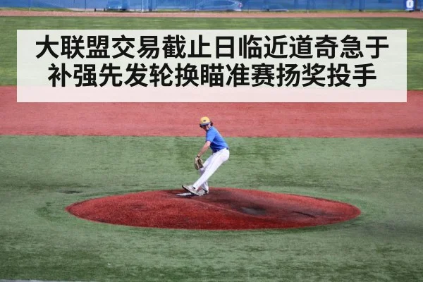 baseball pitcher