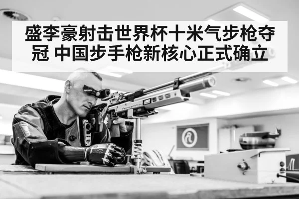 air rifle shooting competition